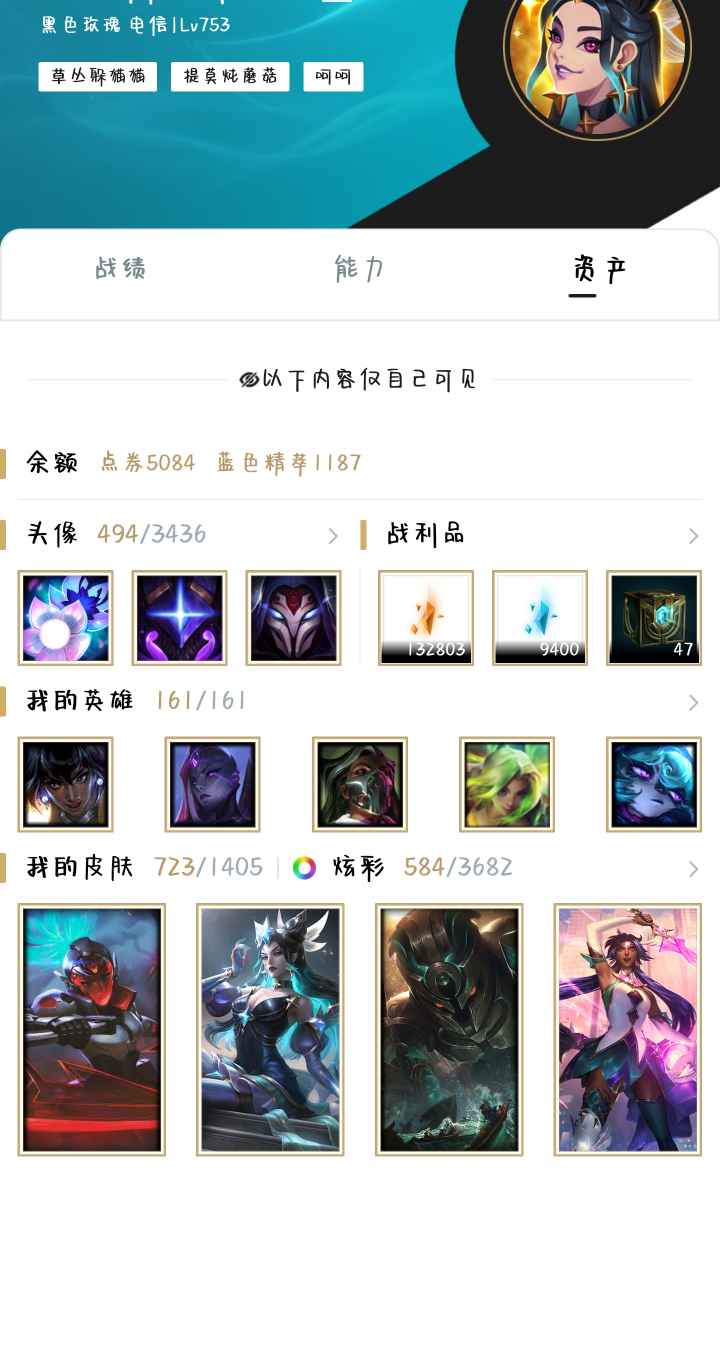 英雄联盟租号