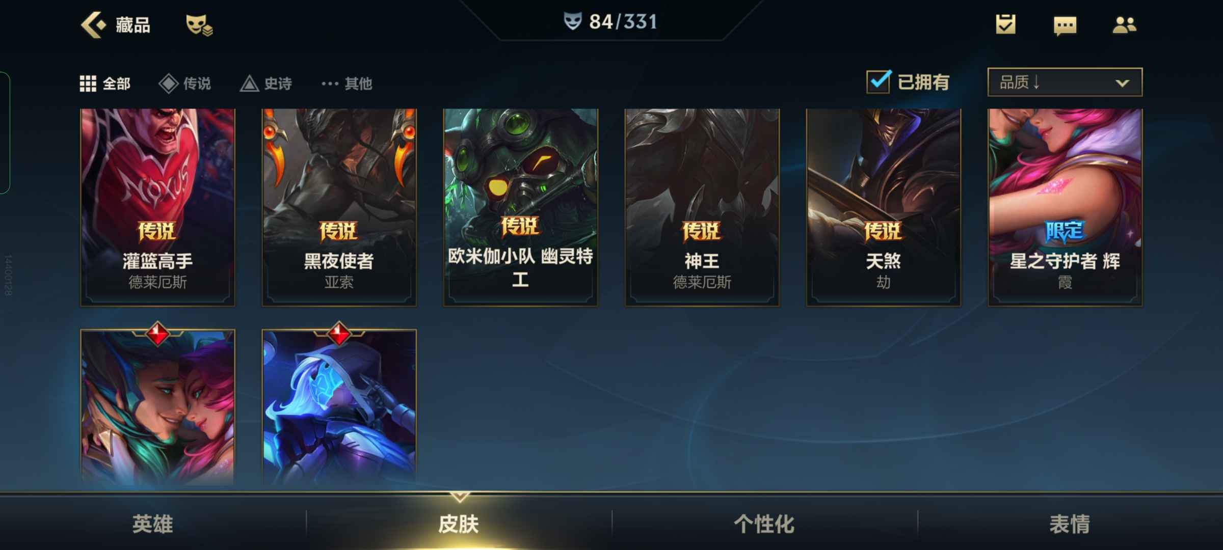 英雄联盟手游租号