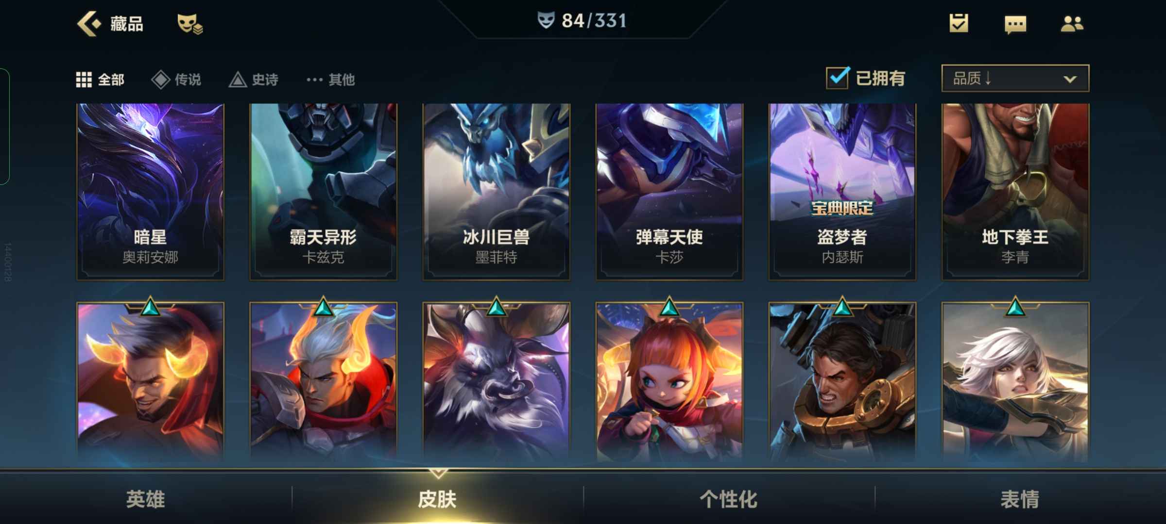 英雄联盟手游租号