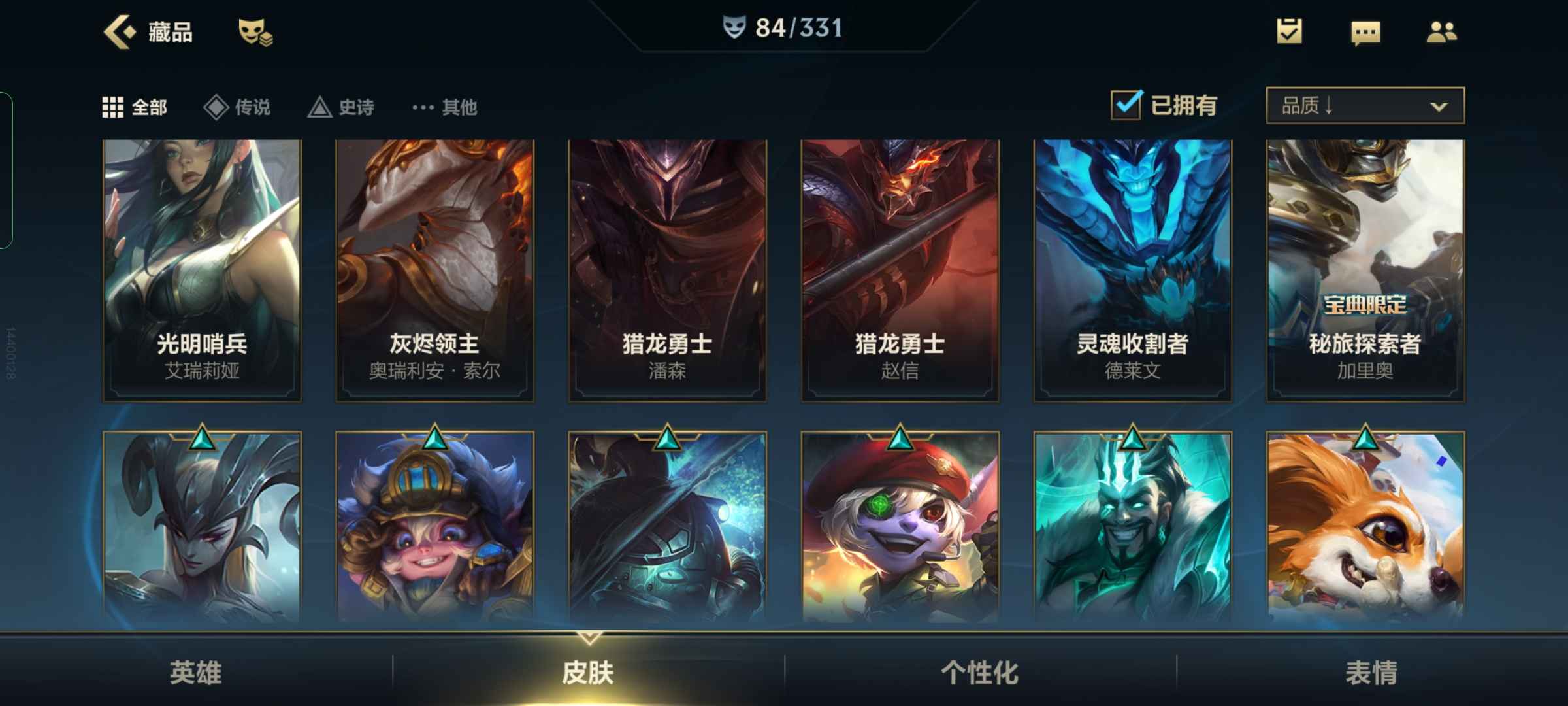 英雄联盟手游租号