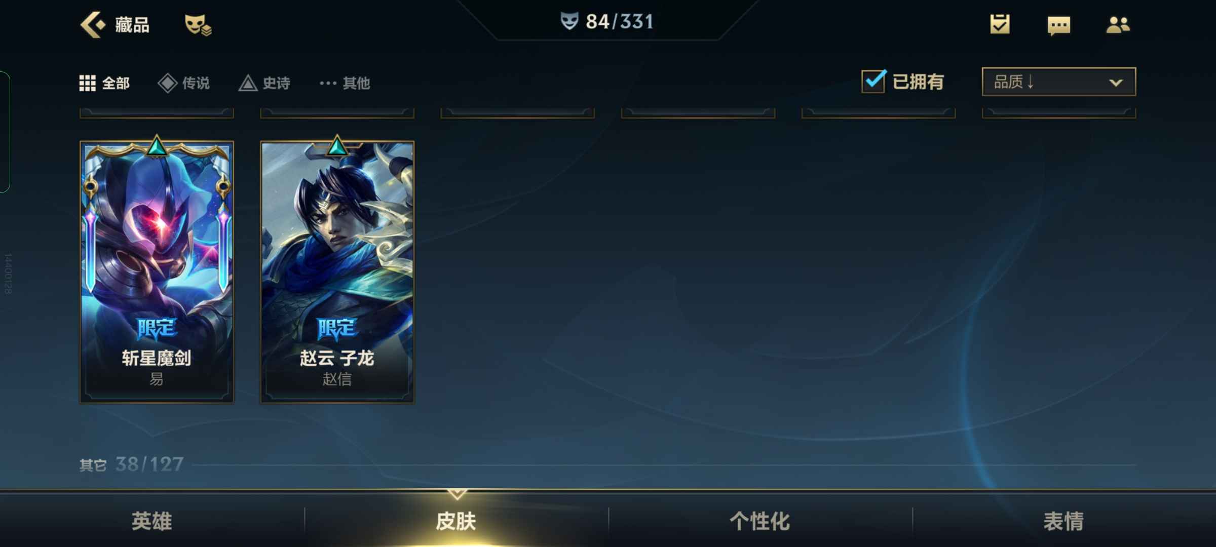 英雄联盟手游租号