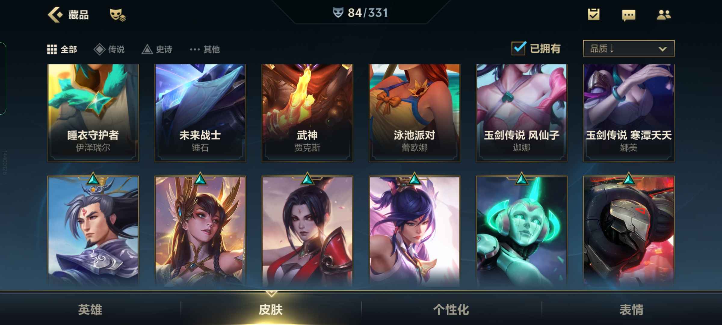 英雄联盟手游租号