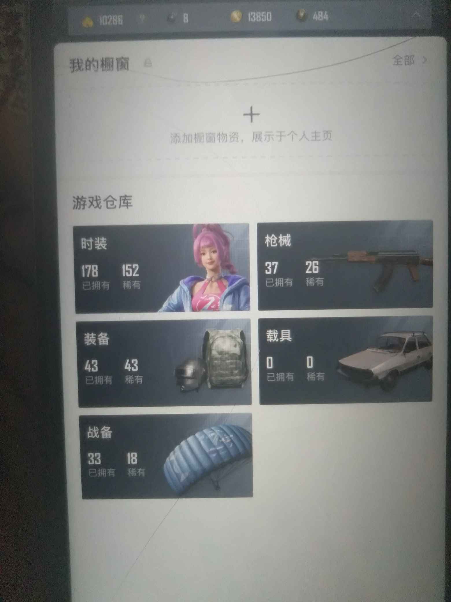 和平精英租号