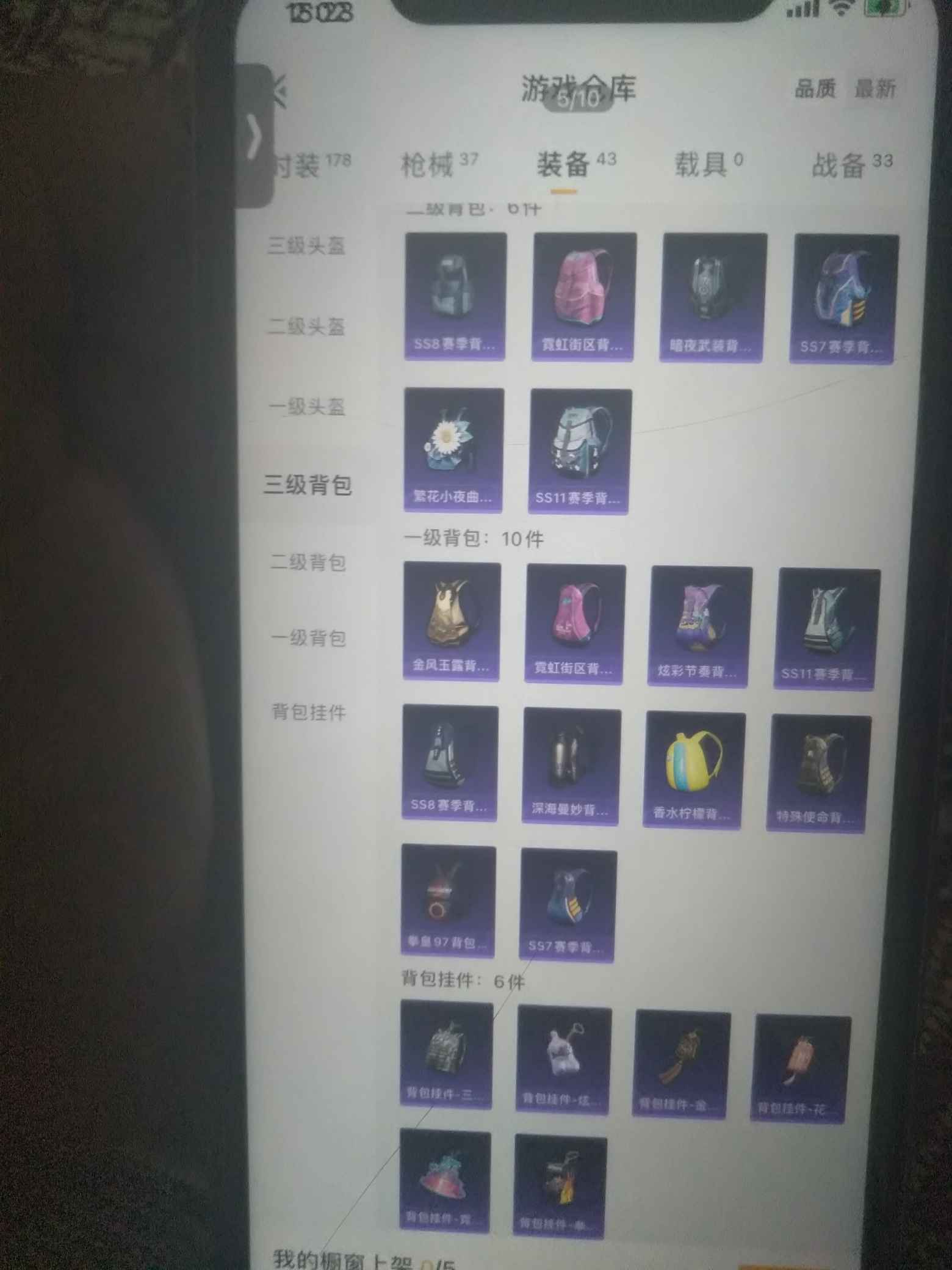 和平精英租号