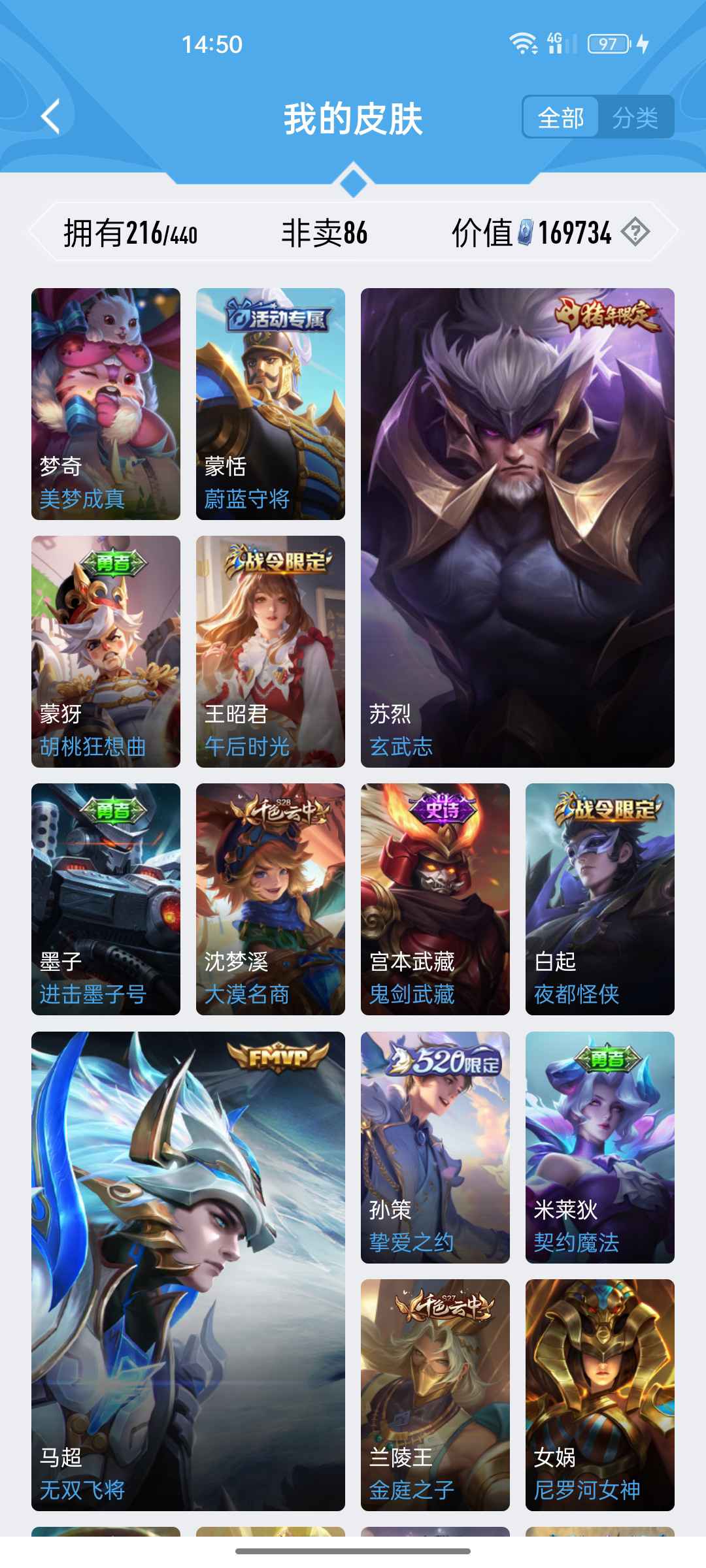 王者荣耀租号