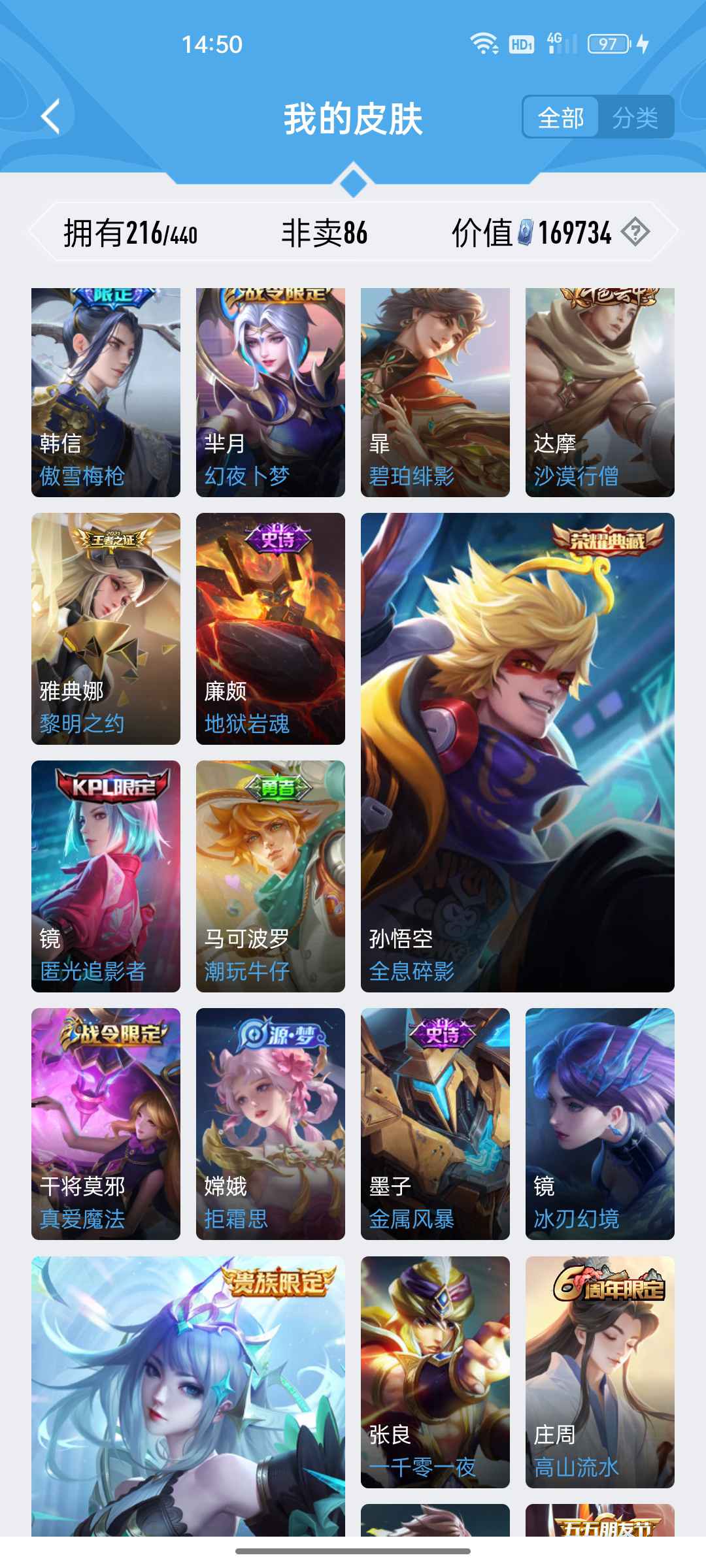 王者荣耀租号
