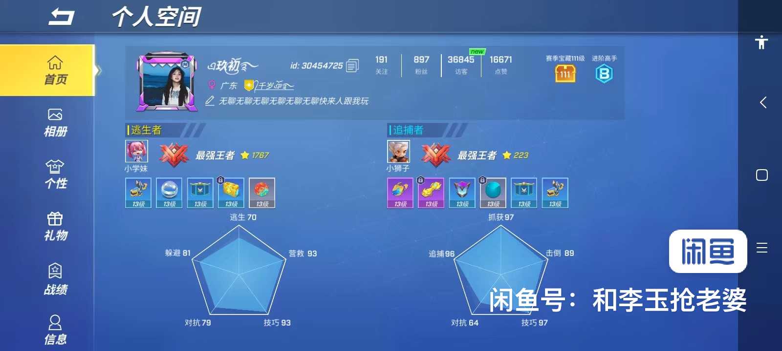 逃跑吧!少年(手机版)租号
