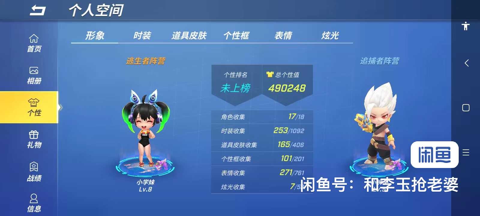 逃跑吧!少年(手机版)租号