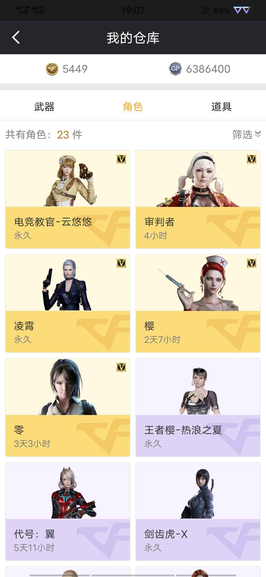 穿越火线租号
