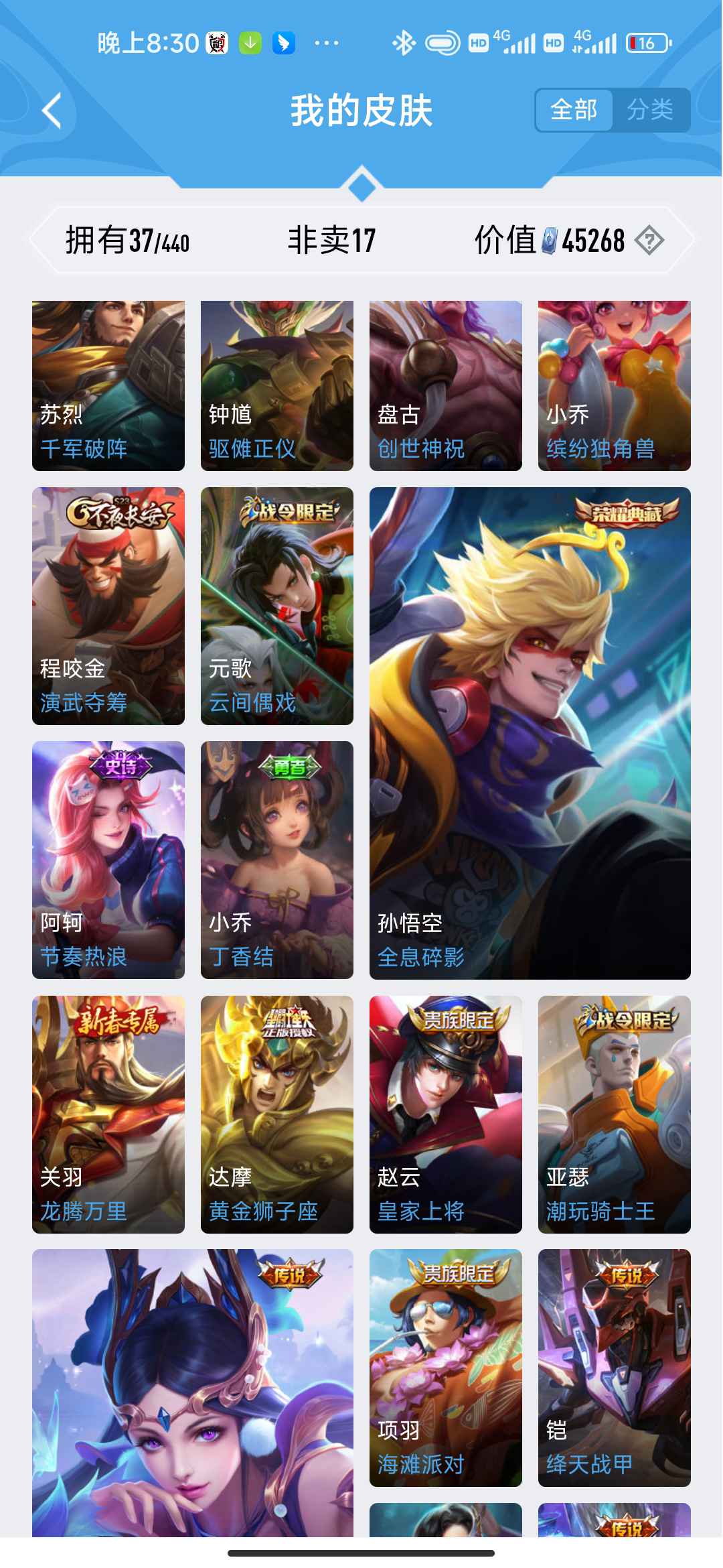 王者荣耀租号