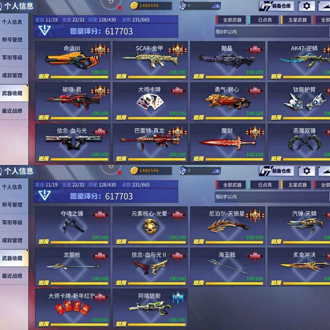 火线精英手机版租号