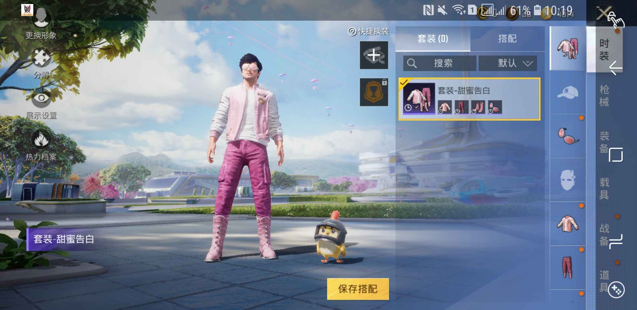 和平精英租号