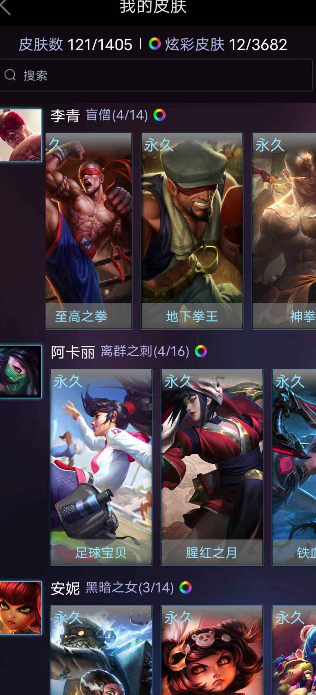 英雄联盟租号