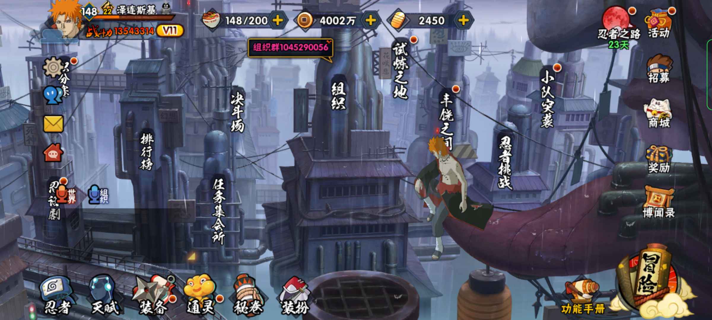 火影忍者租号