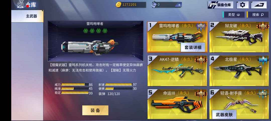 火线精英手机版租号