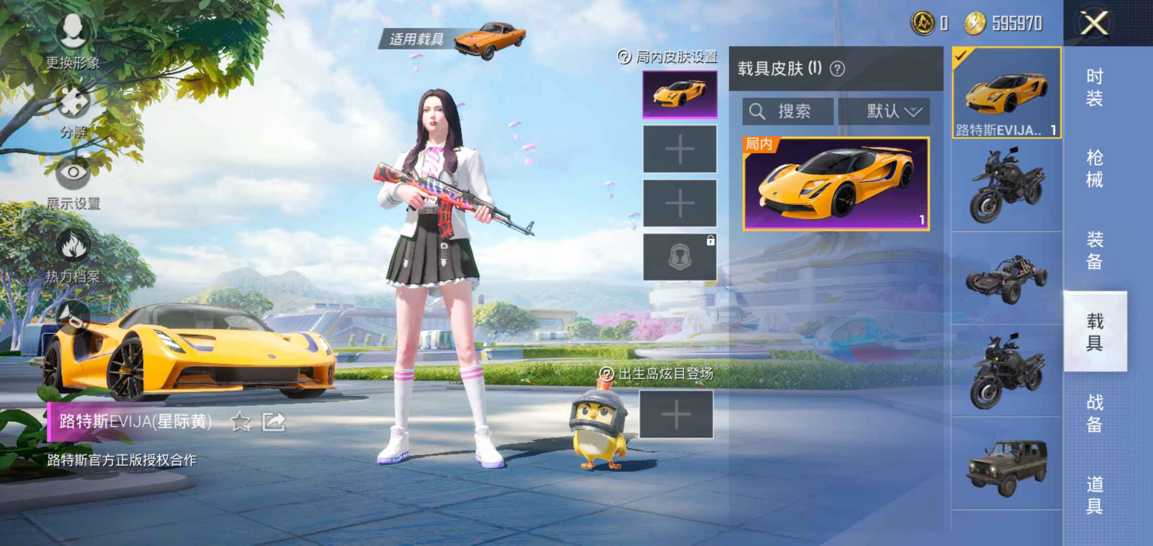 和平精英租号