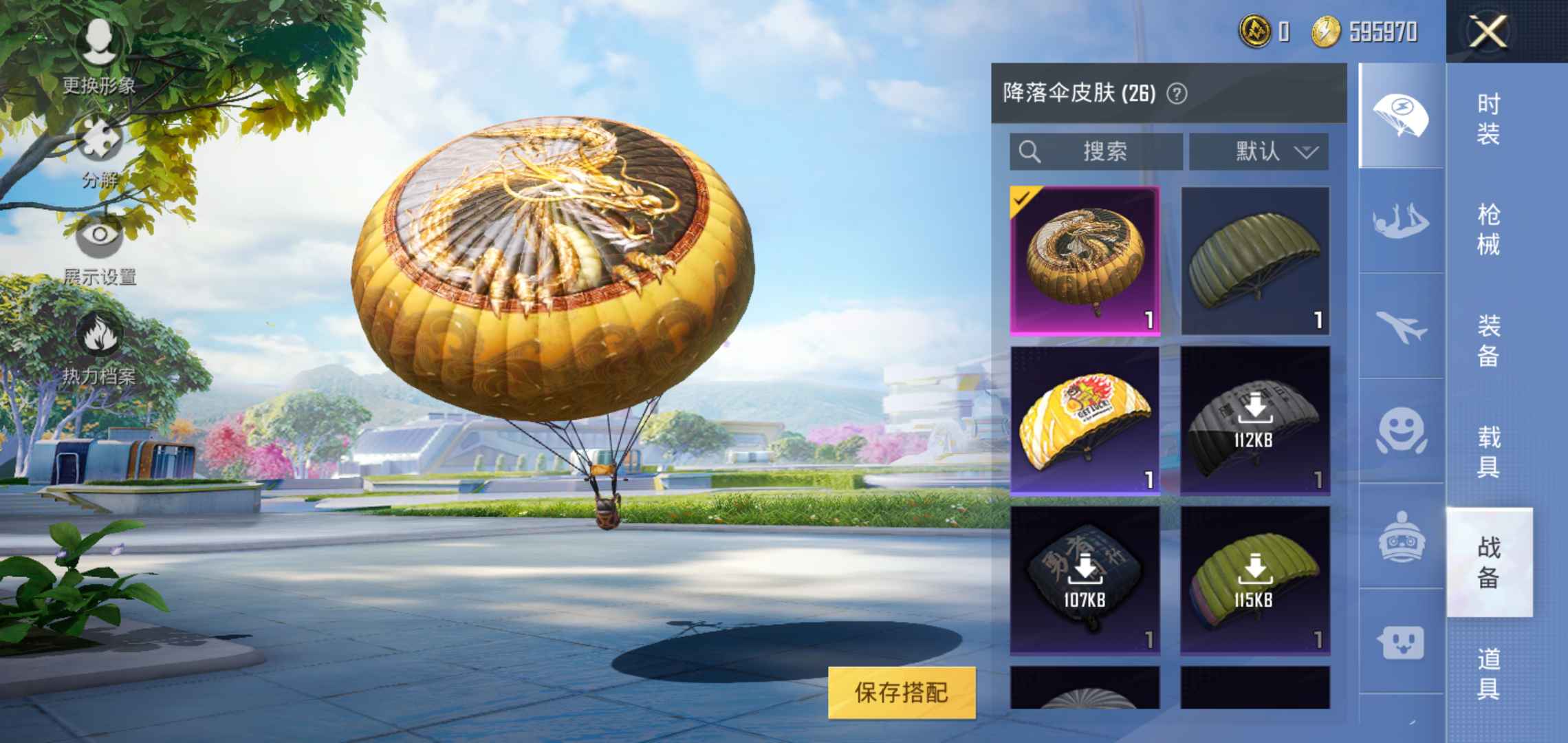 和平精英租号