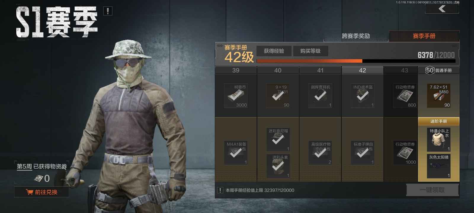 暗区突围租号