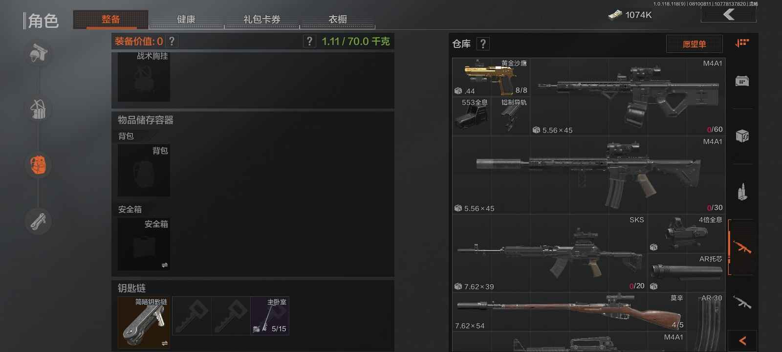 暗区突围租号