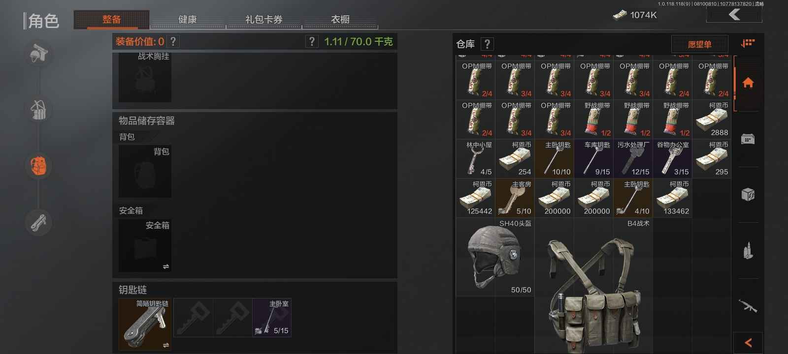 暗区突围租号
