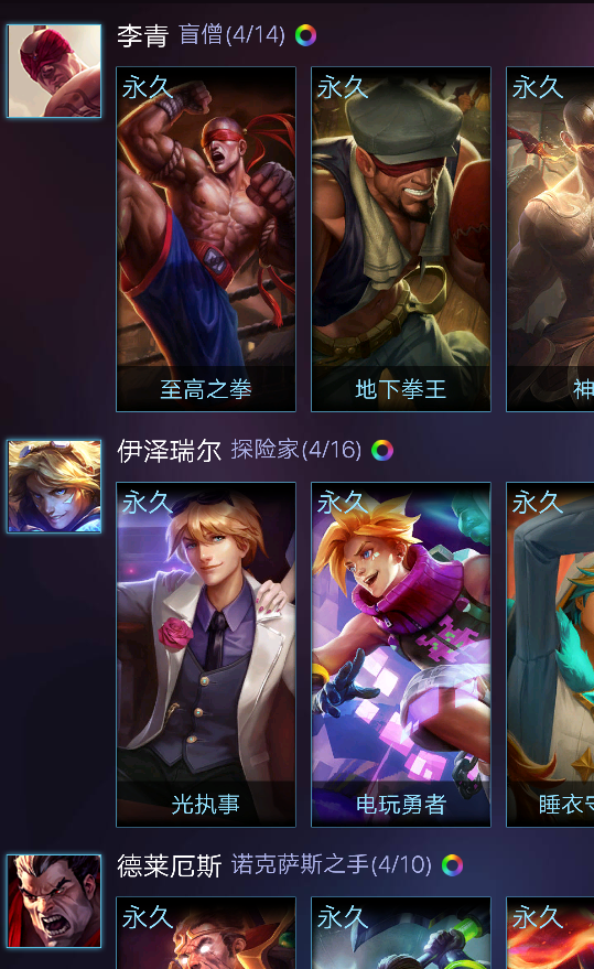 英雄联盟租号