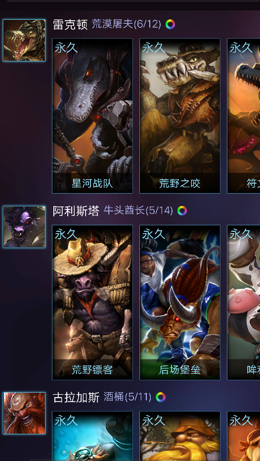 英雄联盟租号