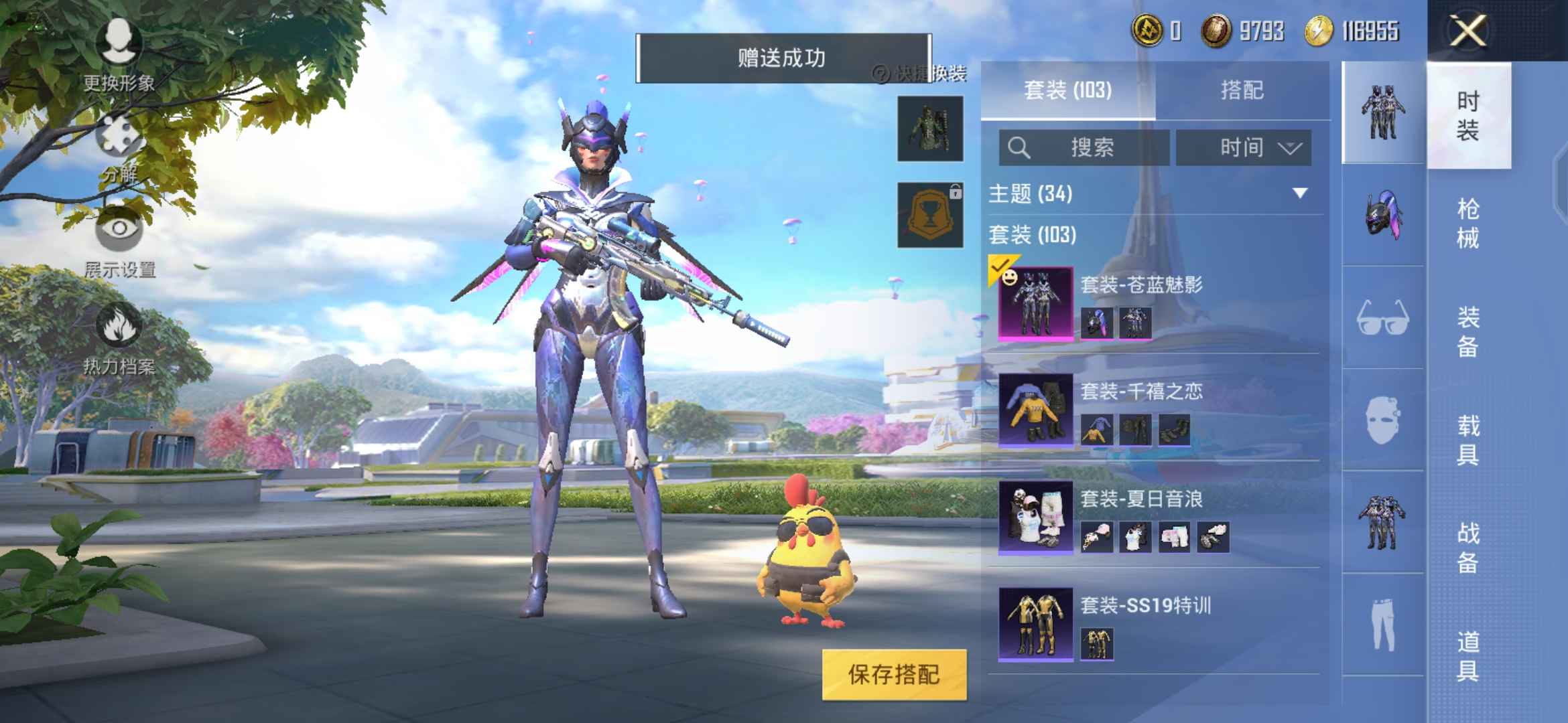 和平精英租号