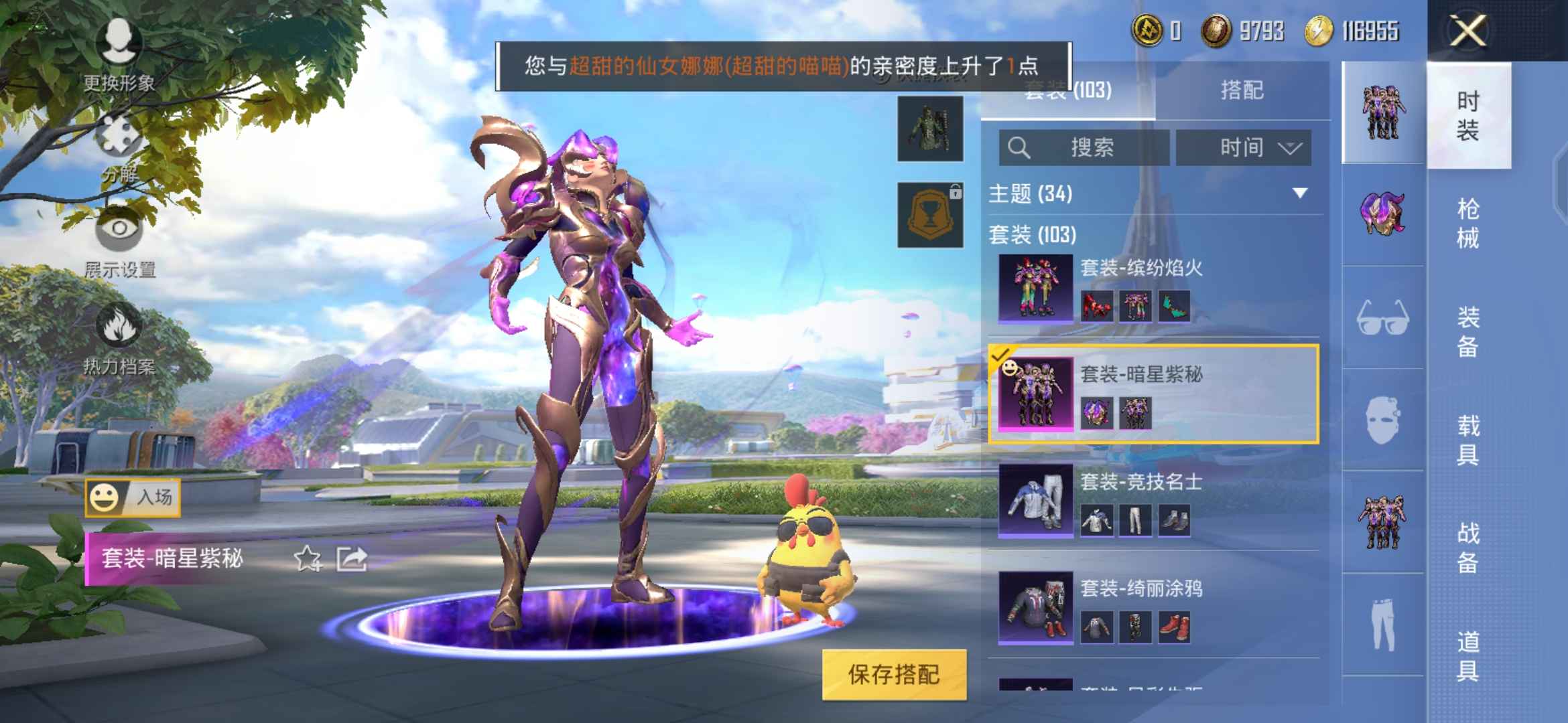和平精英租号