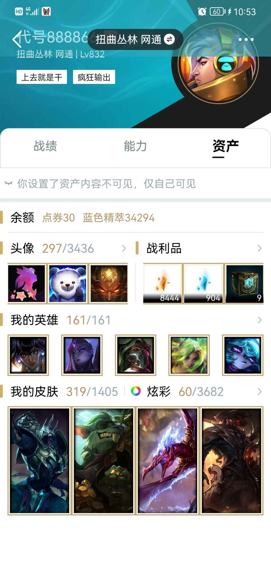 英雄联盟租号