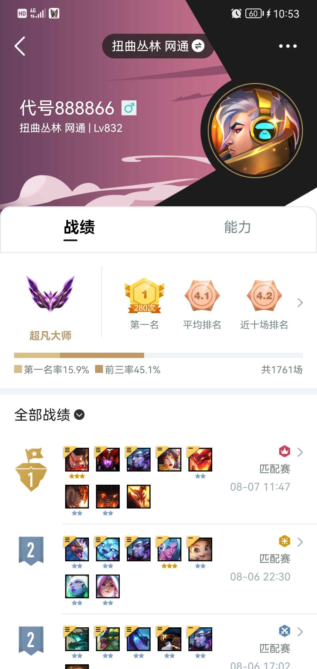 英雄联盟租号