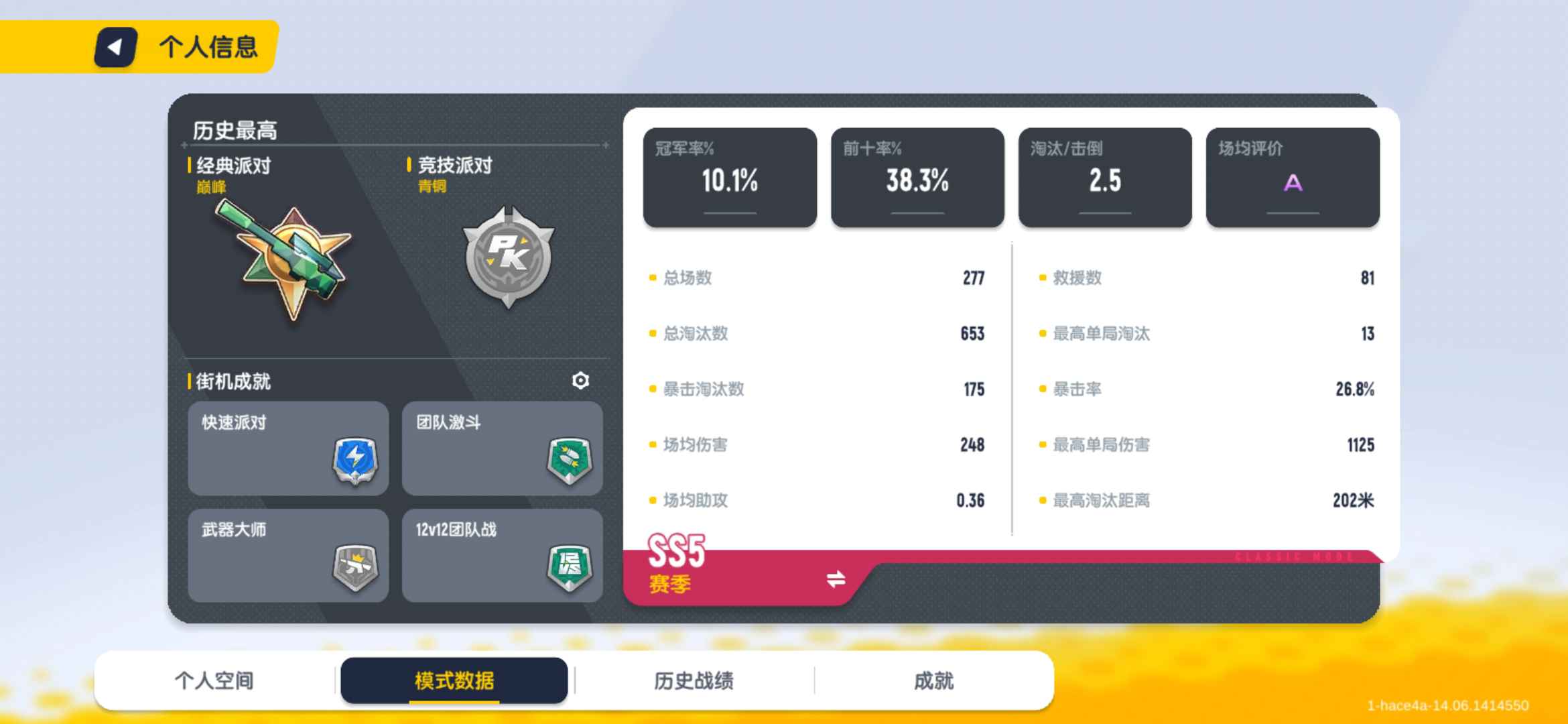 香肠派对租号