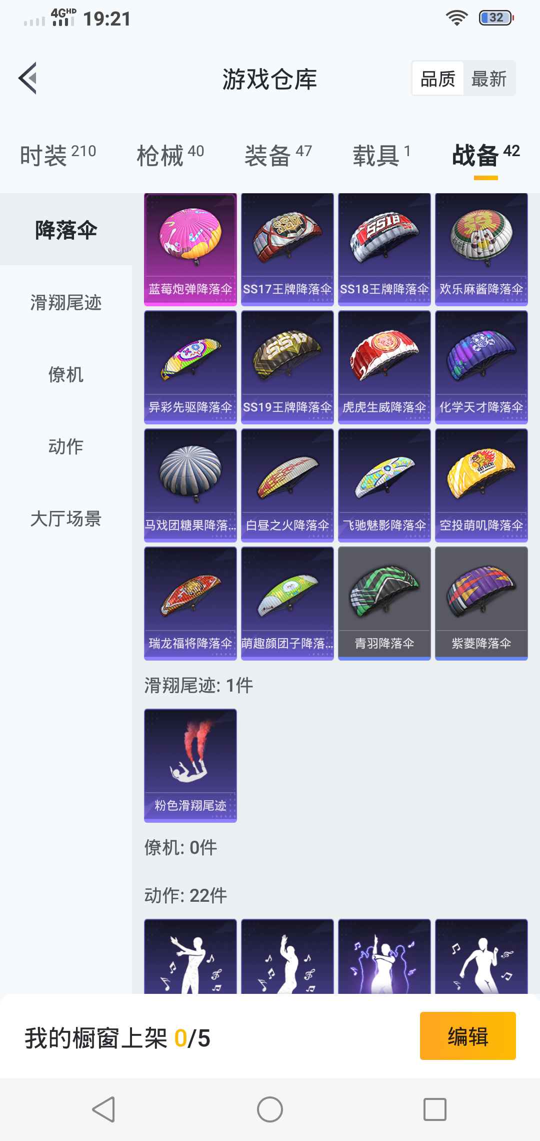 和平精英租号