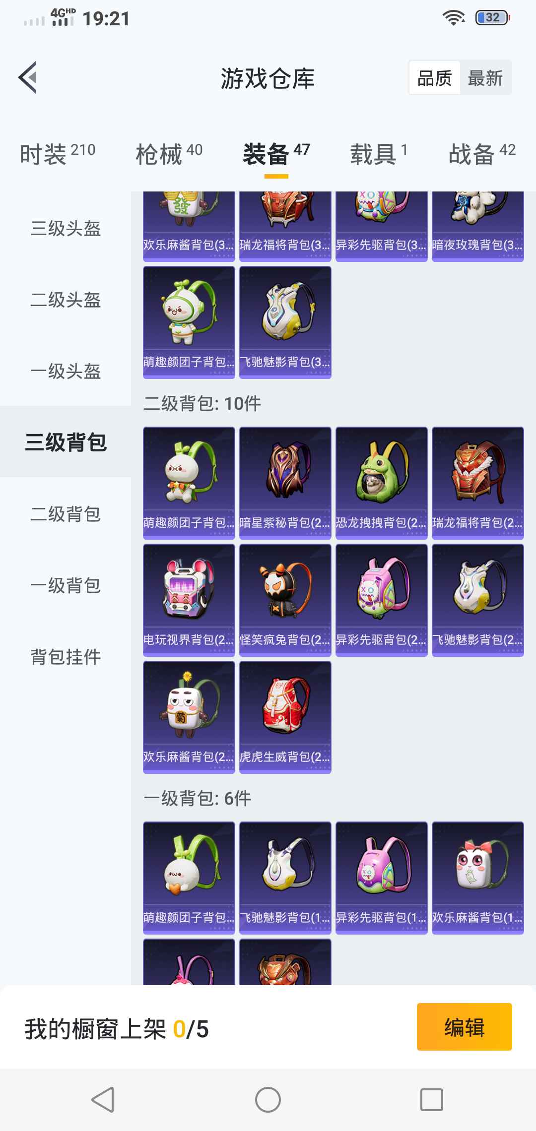 和平精英租号