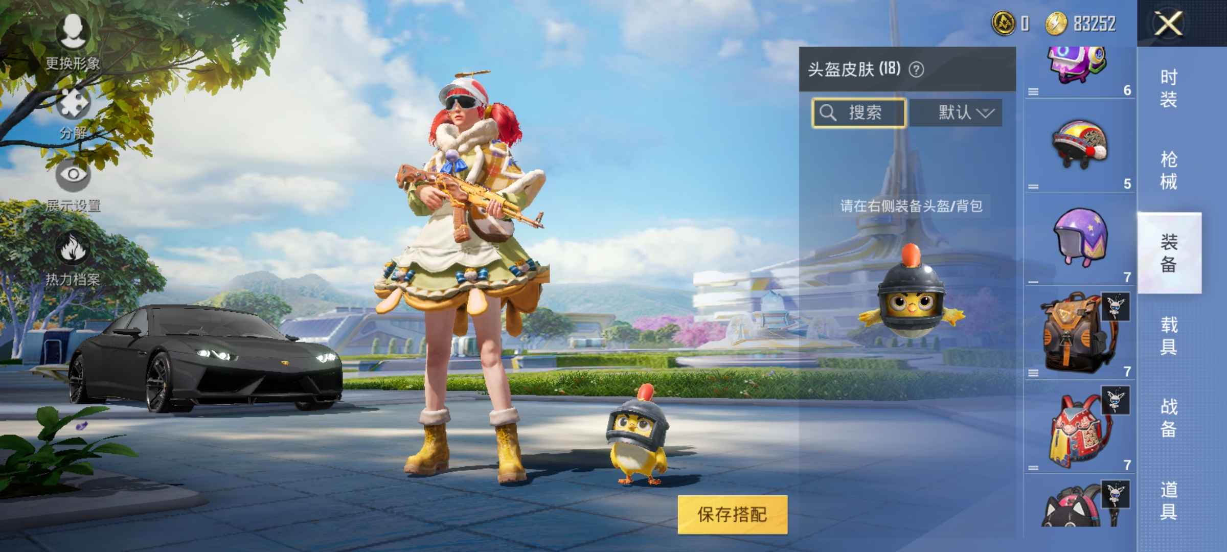 和平精英租号