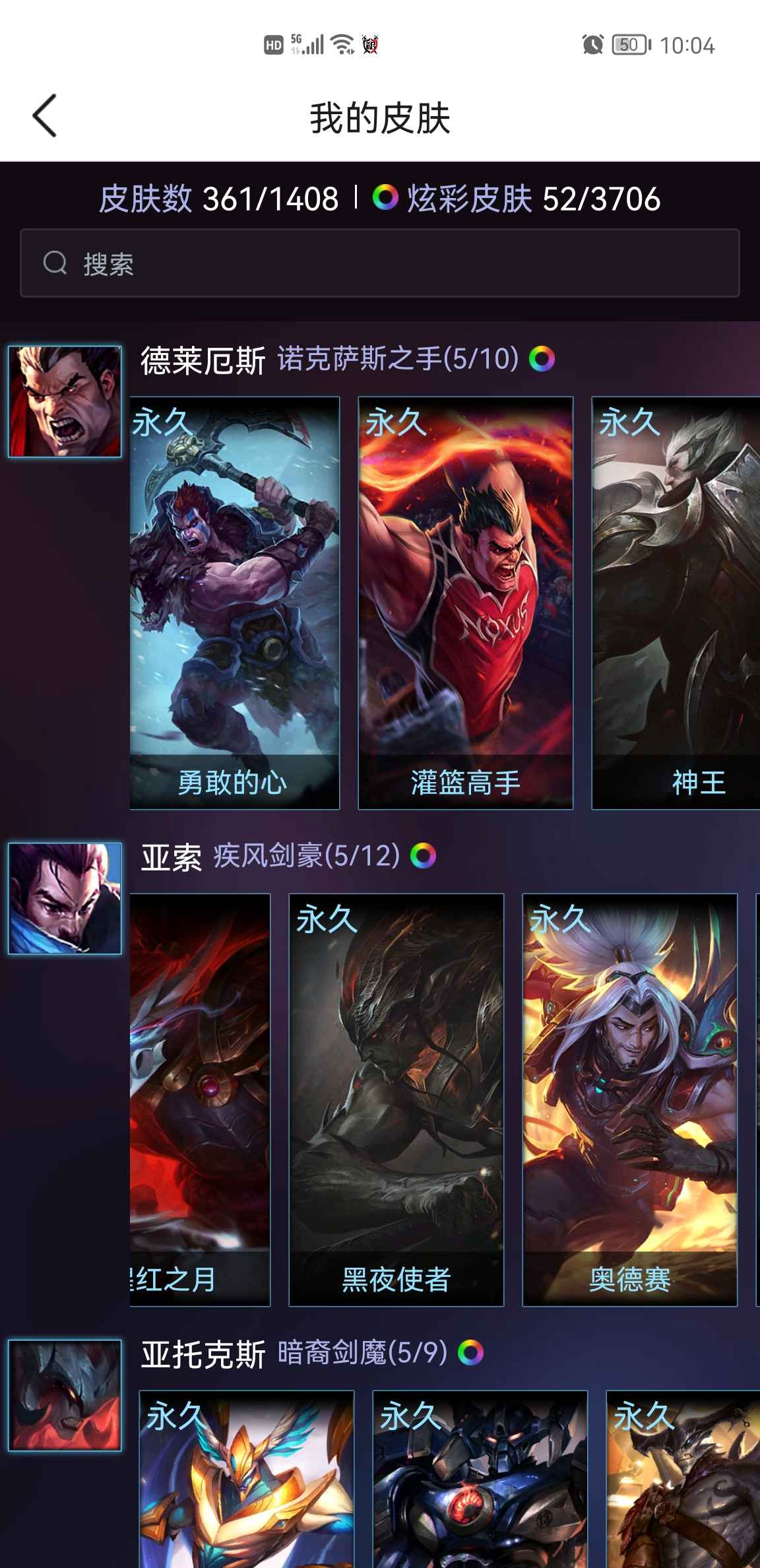 英雄联盟租号