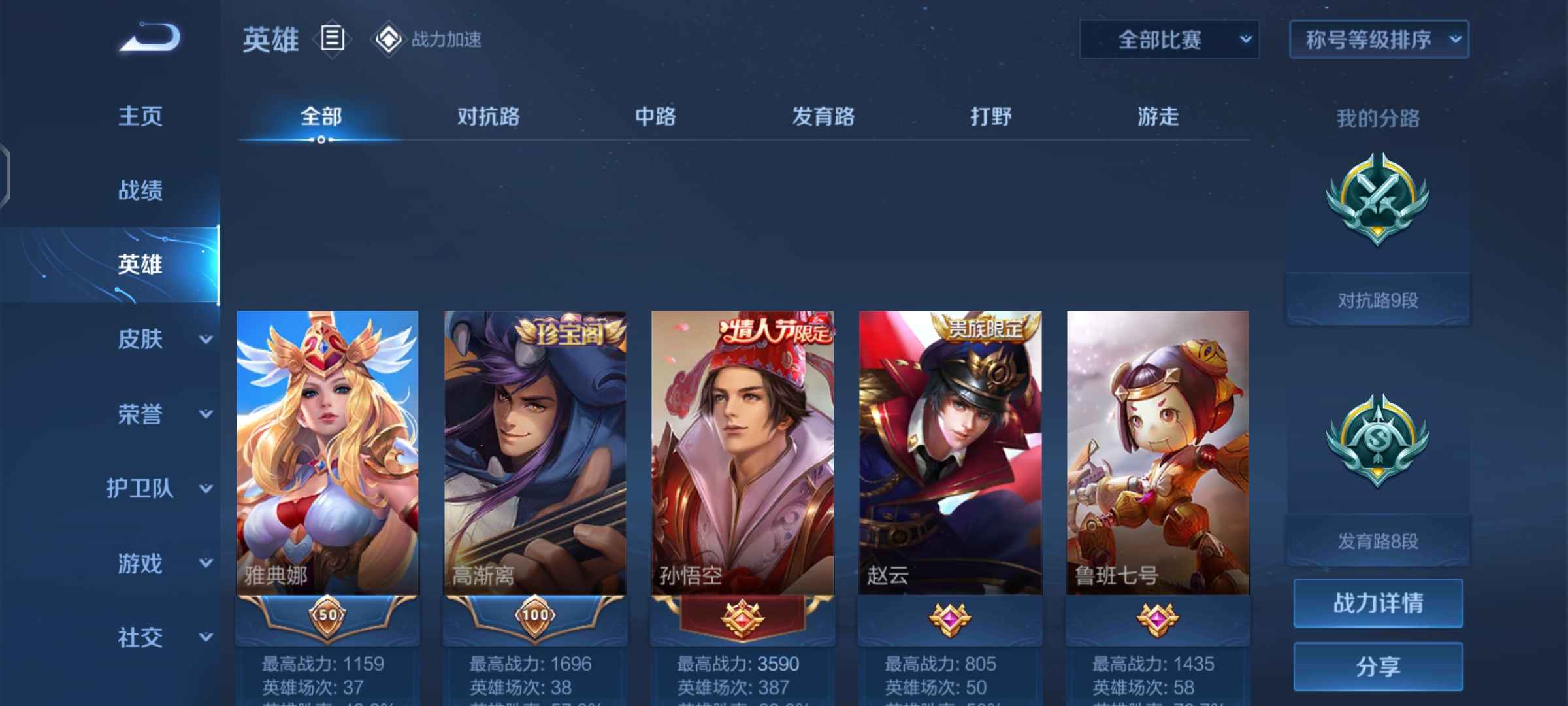 王者荣耀租号