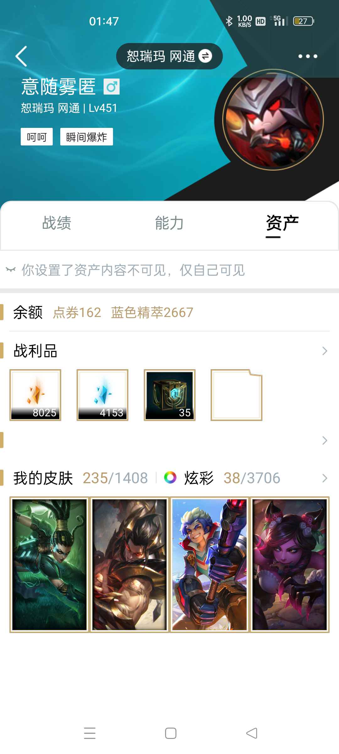 英雄联盟租号