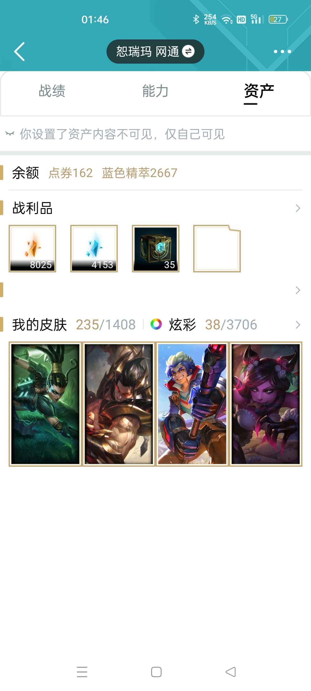 英雄联盟租号