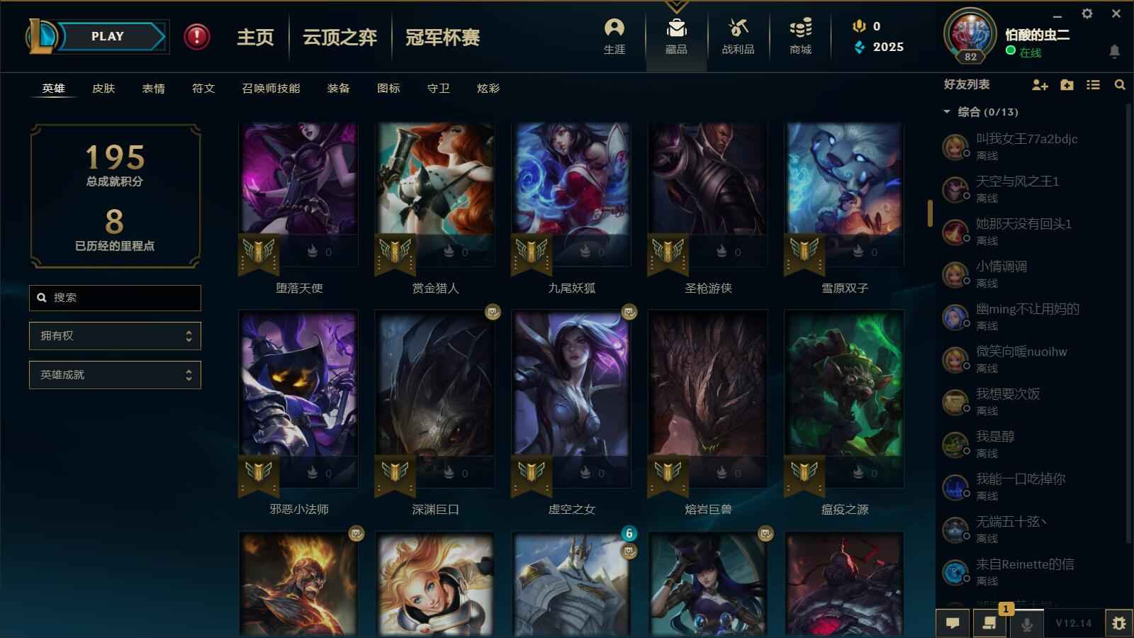 英雄联盟租号