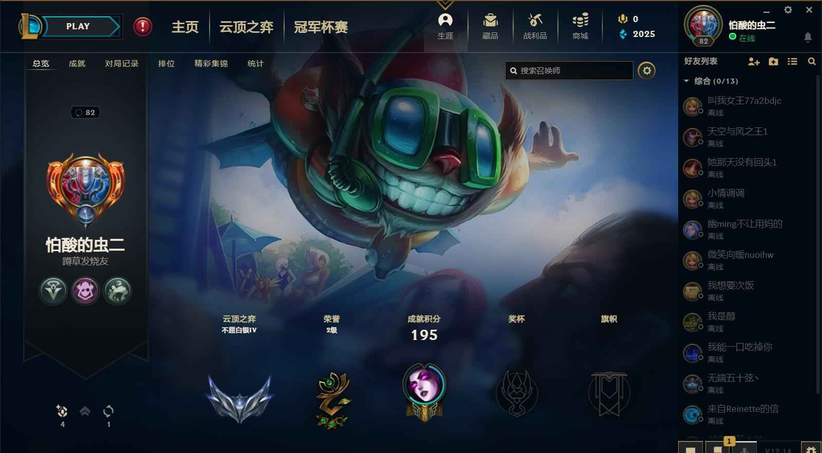 英雄联盟租号