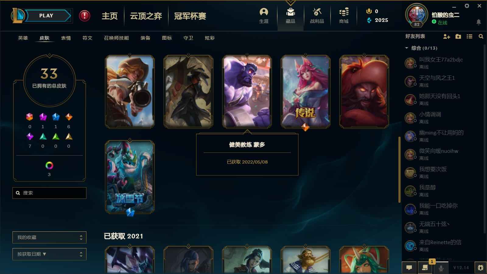 英雄联盟租号