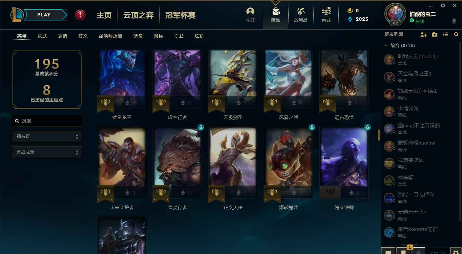 英雄联盟租号
