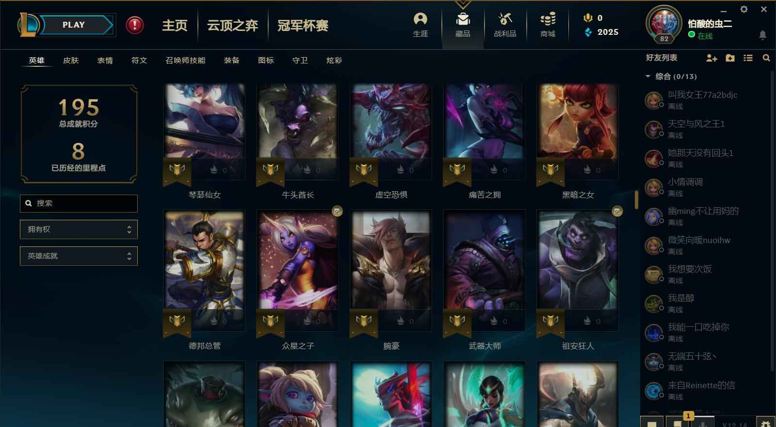 英雄联盟租号