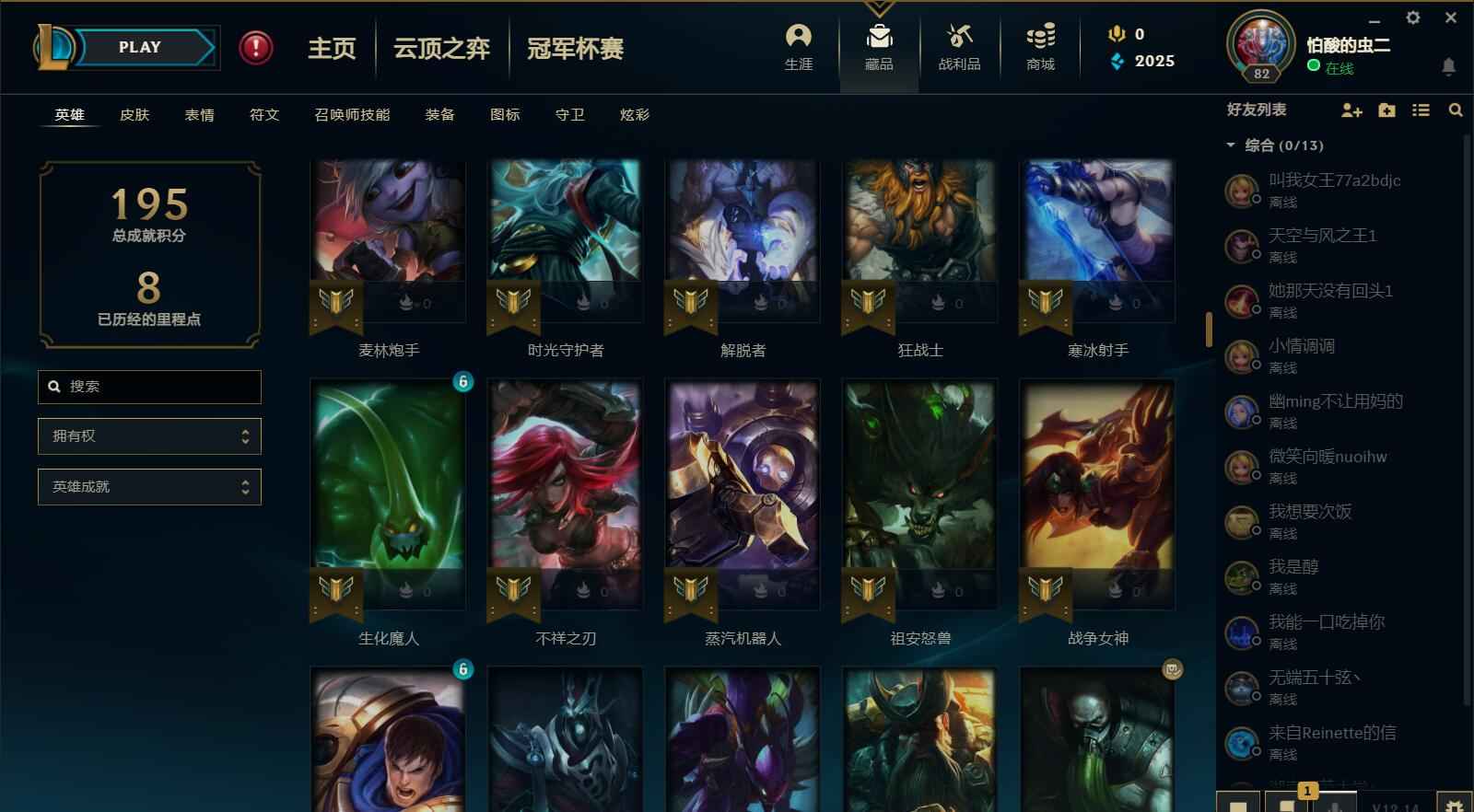英雄联盟租号