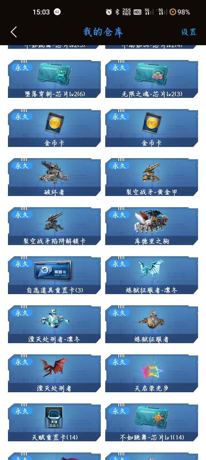 逆战租号