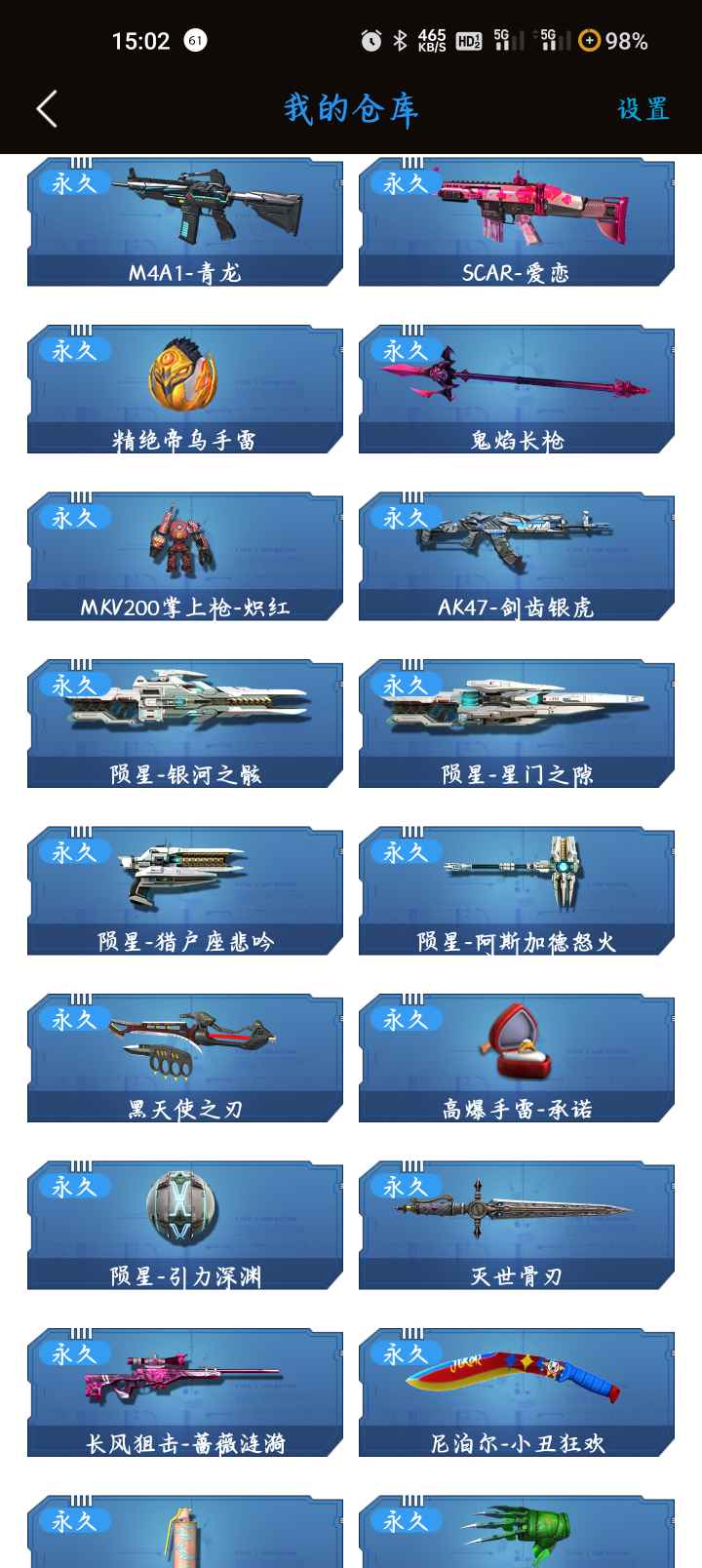 逆战租号