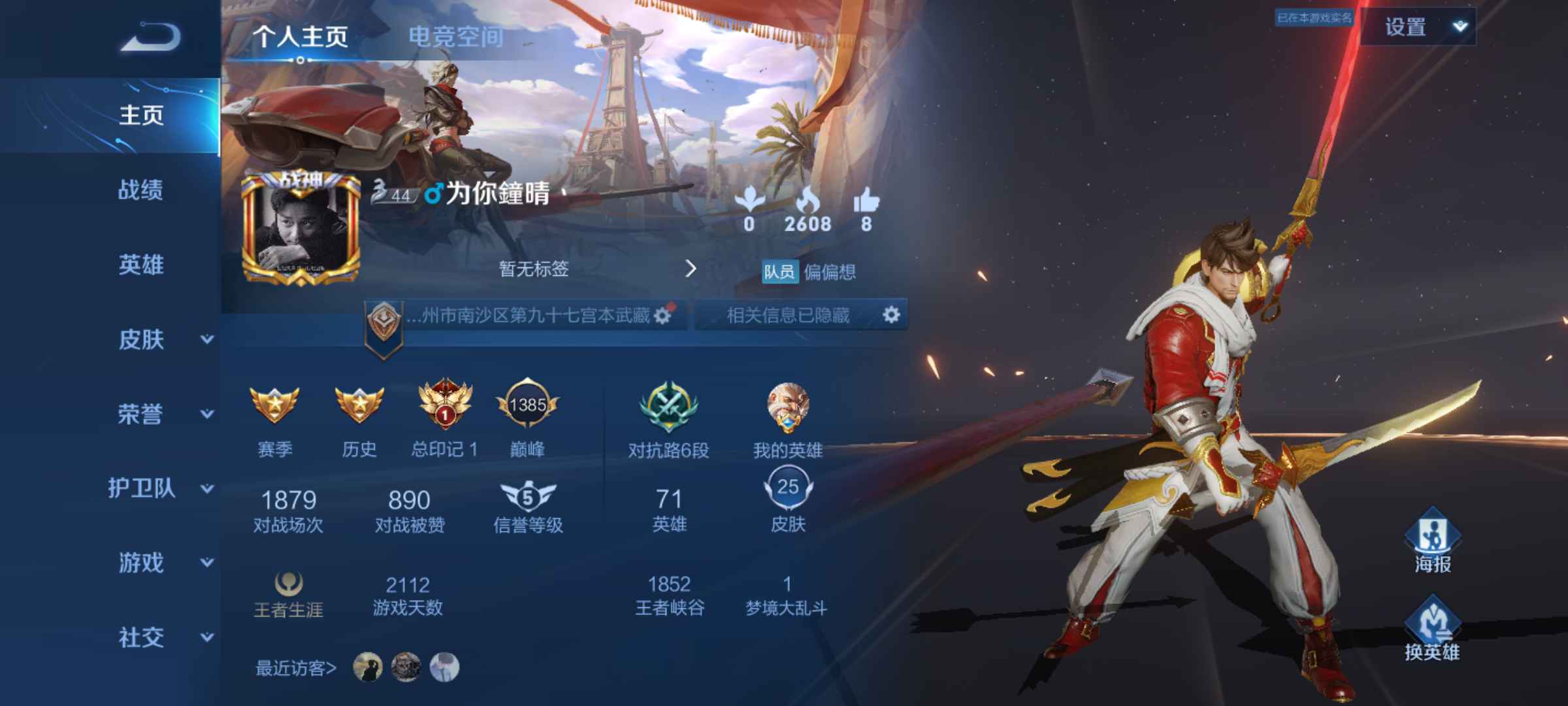 王者荣耀租号