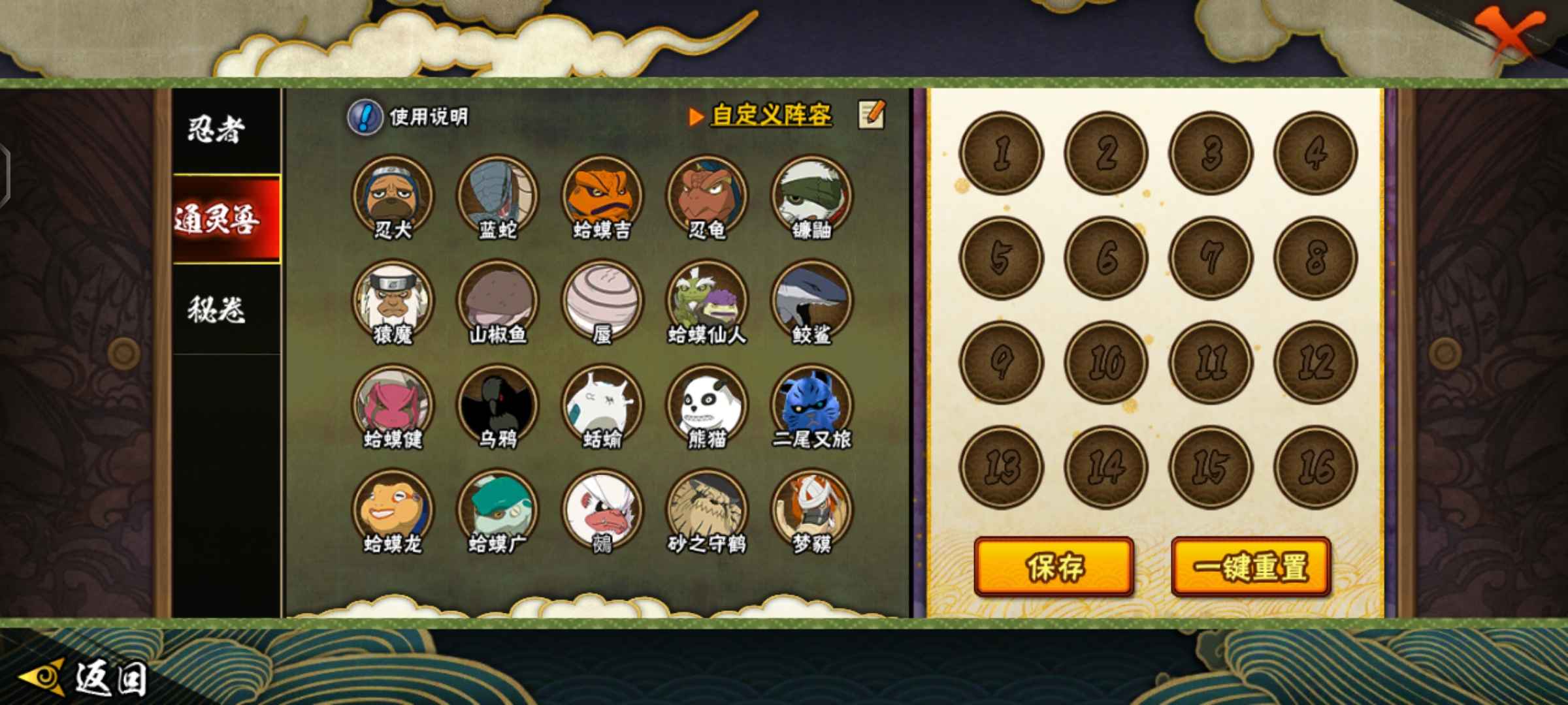 火影忍者租号