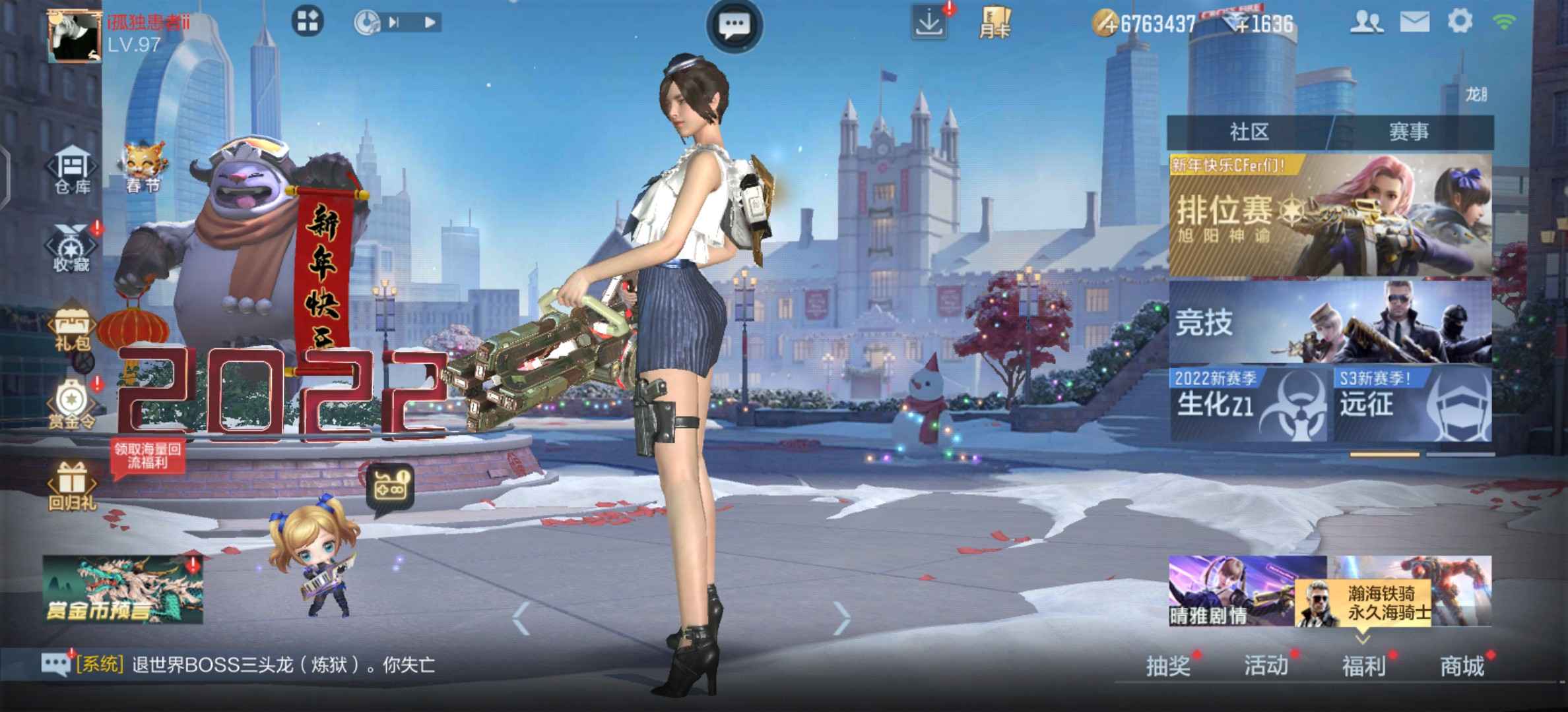 枪战王者租号