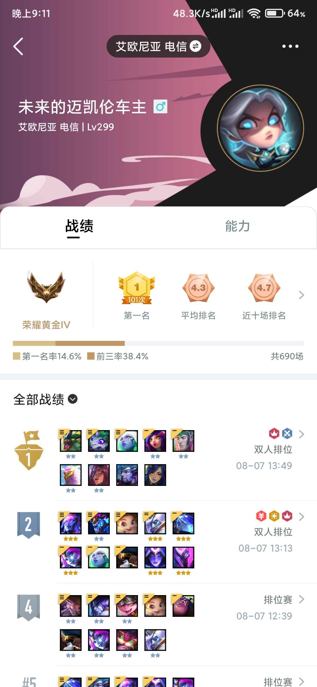 英雄联盟租号